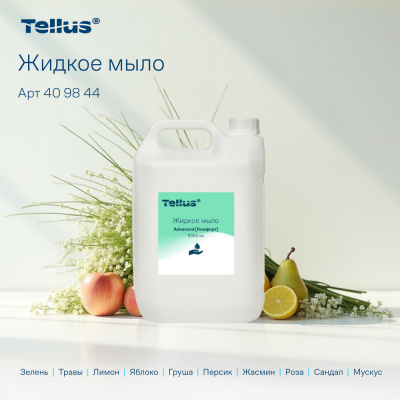 Tellus Жидкое мыло, категория качества Комфорт, 5000 мл